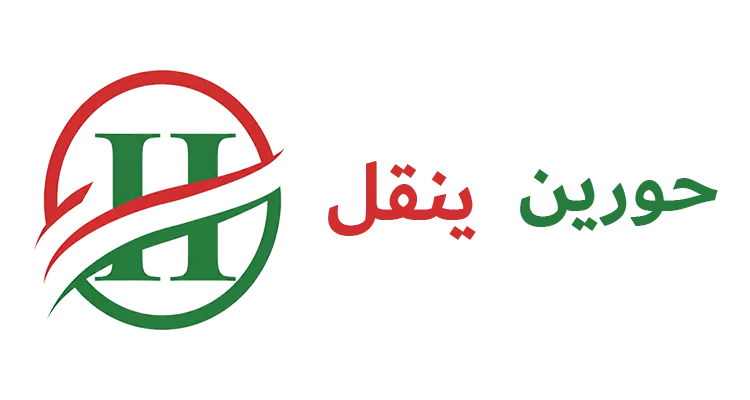 Hoorain Transport Arabic